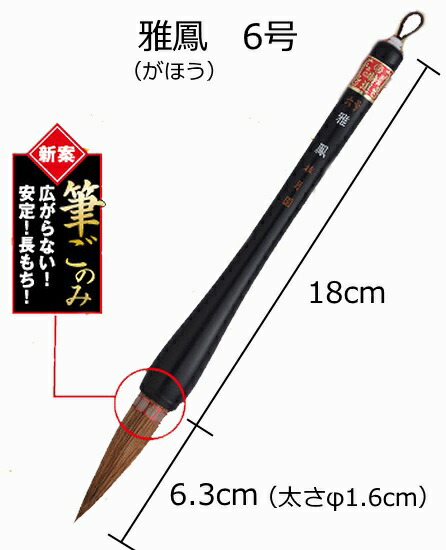 楽天市場】書初め用筆 小学生 大筆 熊野筆 男の子 女の子 使いやすい