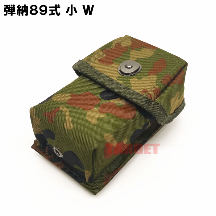 楽天市場】☆ PX品 陸上自衛隊 迷彩 89式小銃用 弾倉入れ 小 W / 20連