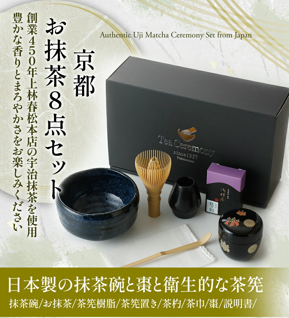 楽天市場】茶道具 衛生的 抹茶セット 抹茶碗と棗が選べる 衛生的な