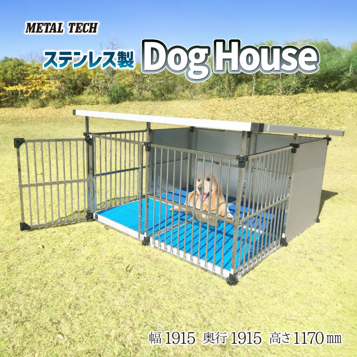 楽天市場】犬小屋 屋外 大型犬 中型犬 ステンレス製 屋根付き 【1坪