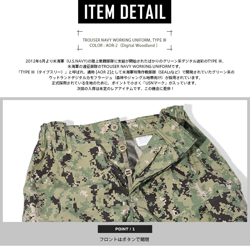 米軍 FROG AOR2 コンバットパンツ NAVY シールズ デブグル レア！ 米軍