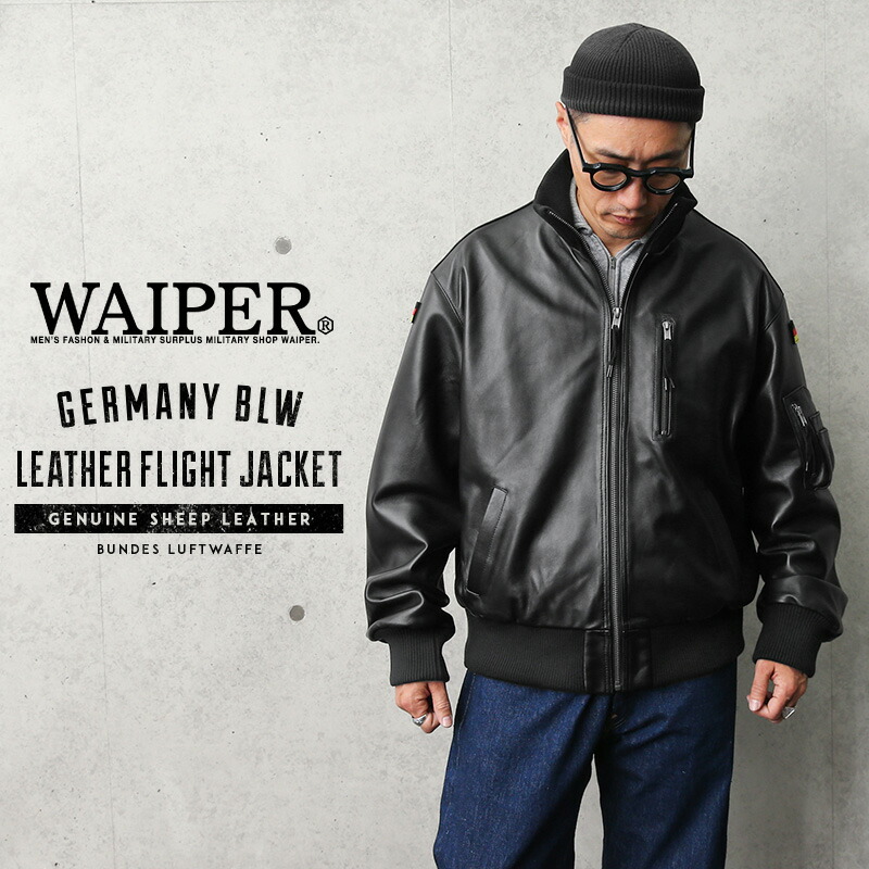 ドイツ軍フライトジャケット