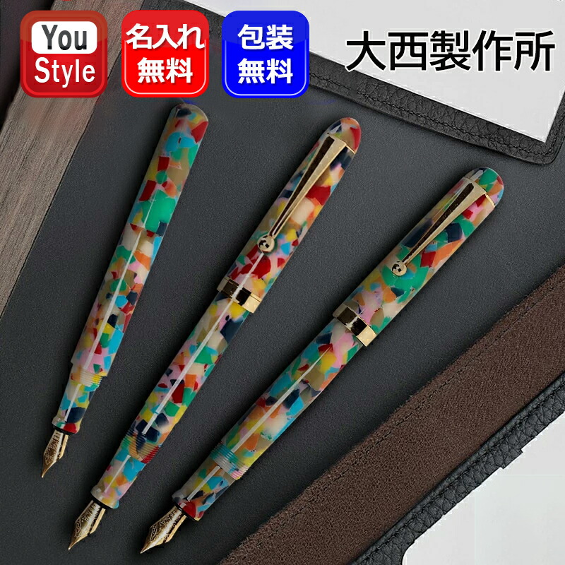 ✨新品✨ ハンドメイド ボールペン 大西製作所 手作り 新品