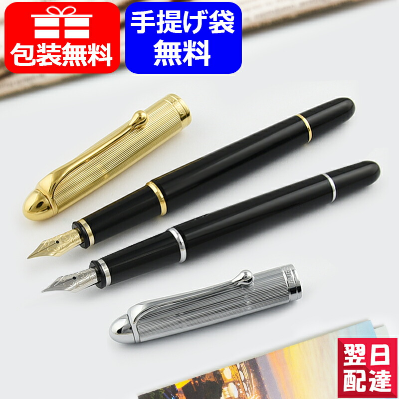 Aurora 万年筆アウロラ88 クラシック 細字 F字