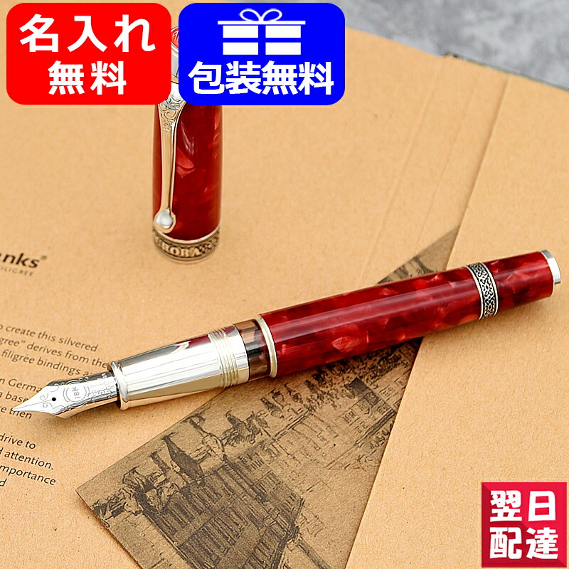 楽天市場】【2/1〜2/28ポイント5倍要エントリー】名入れ 万年筆