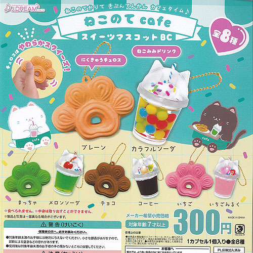 にゃんにゃんにゃんこ にゃんこカフェ スペシャル ケーキ パフェ