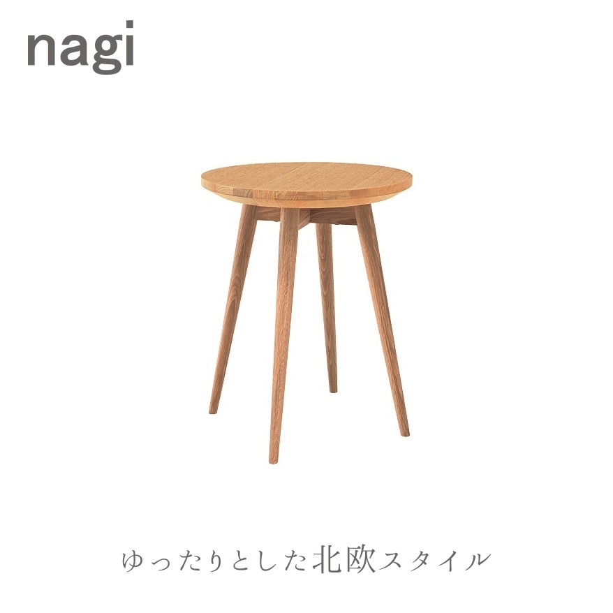 楽天市場】冨士ファニチア 富士ファニチャー Nagi/ナギ] サイド