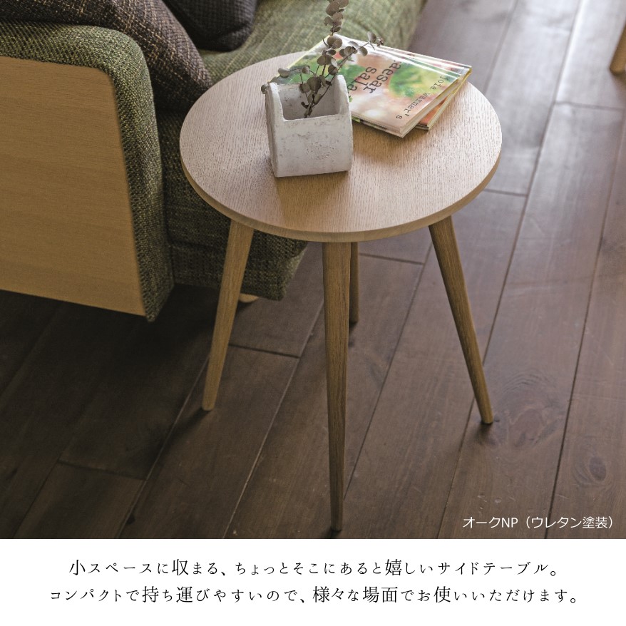 楽天市場】冨士ファニチア 富士ファニチャー Nagi/ナギ] サイド