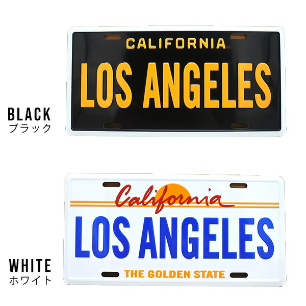 楽天市場】カリフォルニア ロサンゼルス ナンバープレート 全2種類 US