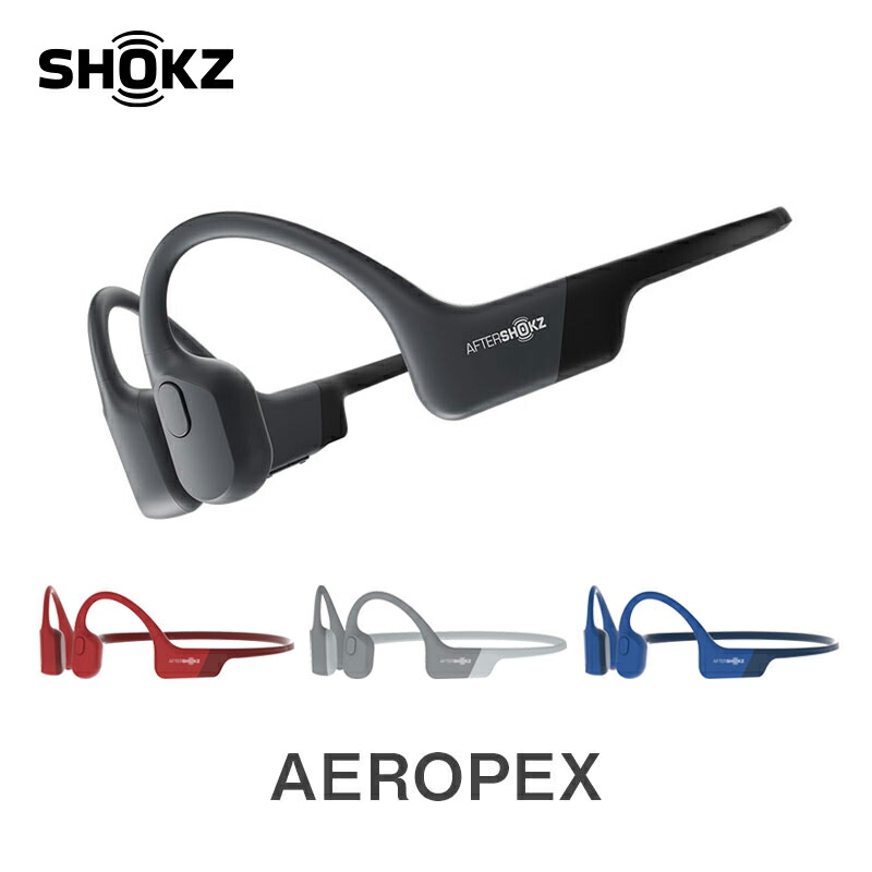 楽天市場】SHOKZ（旧AfterShokz） ショックス アフターショックス 骨