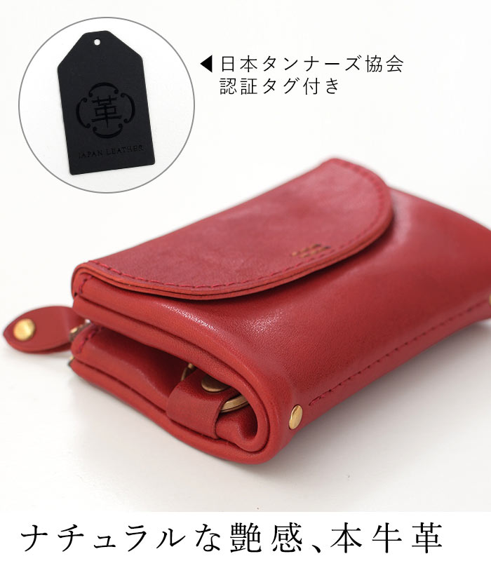 楽天市場】sococoti 日本製 使い勝手の良い 本革 キーケース 小銭入れ