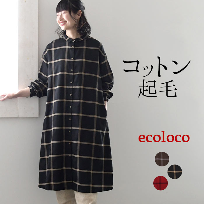 楽天市場】M〜3L ワンピース チェック シャツワンピース 長袖