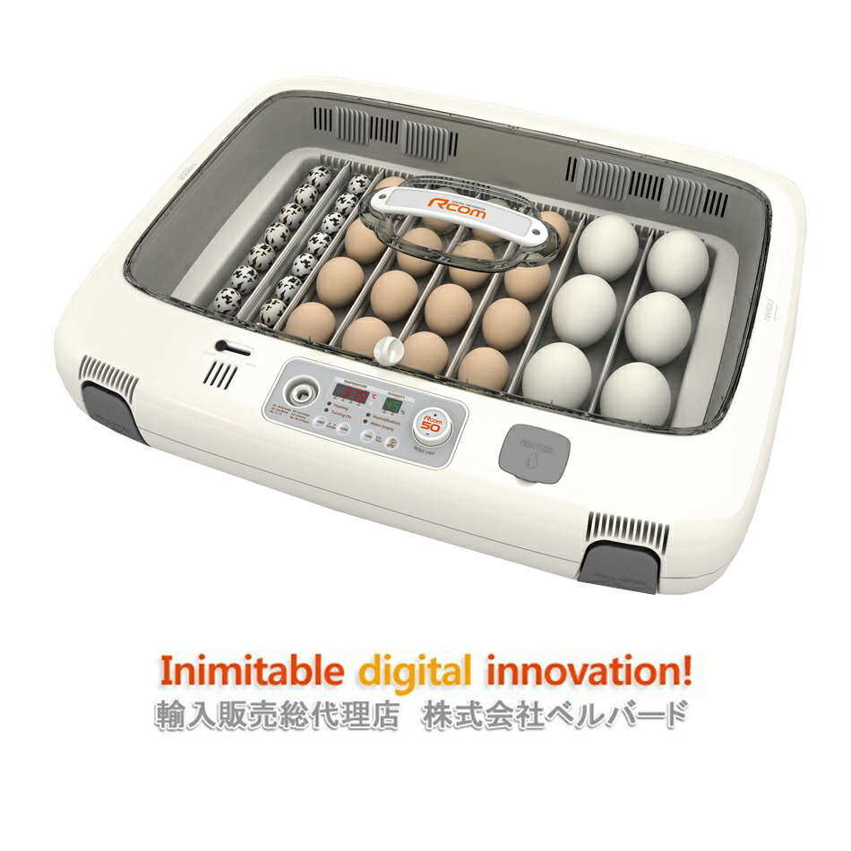 楽天市場】ビッグママ50DO 全自動孵卵器(ふ卵器・孵卵機) : eバード