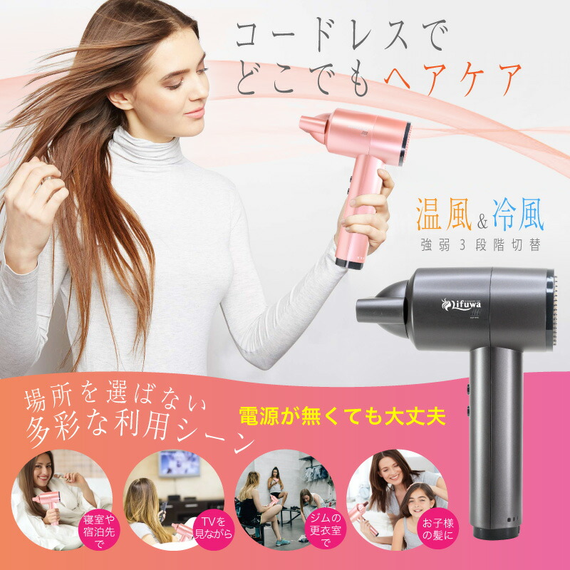 楽天市場】【公式】【メーカー保証】FUNKS Lifuwa 充電式 コードレス