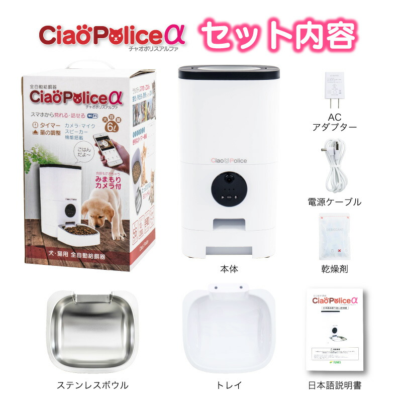 楽天市場】【メーカー公式】【一年保証】自動餌やり機 チャオポリス