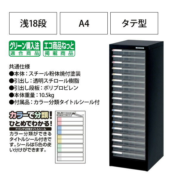 楽天市場】レターケース フロアケース AF-18 A4 浅型18段 幅277×奥行