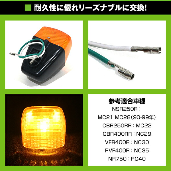 楽天市場】【送料無料】 純正タイプ ウインカー 4個セット オレンジ