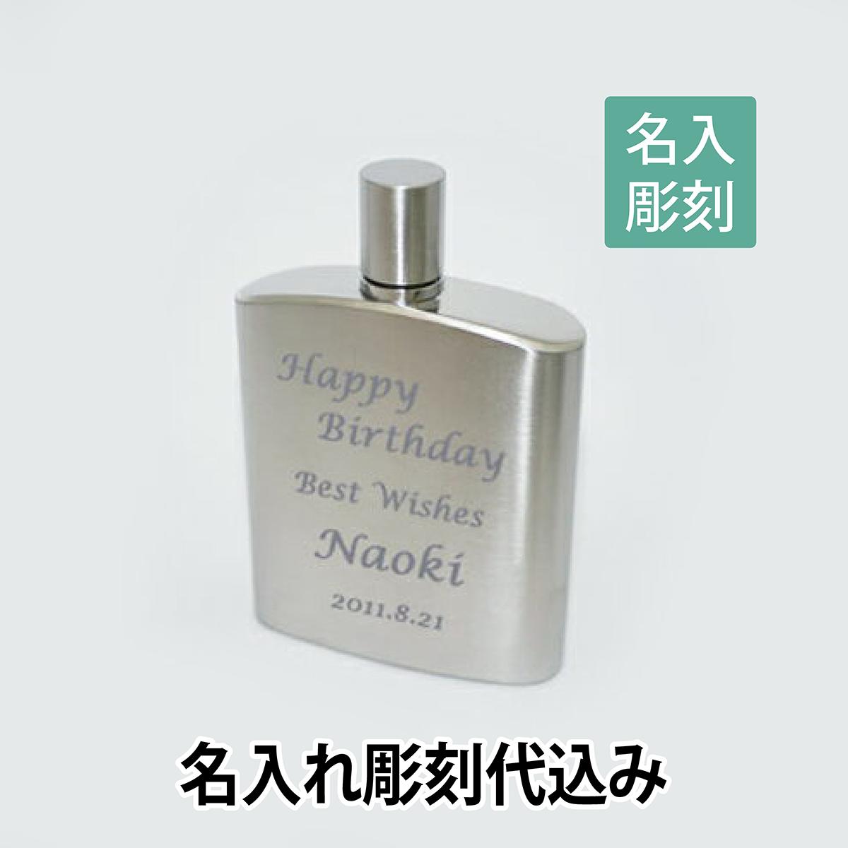 楽天市場】スキットル バッカス ウイスキーボトル 100ml シルバー 名