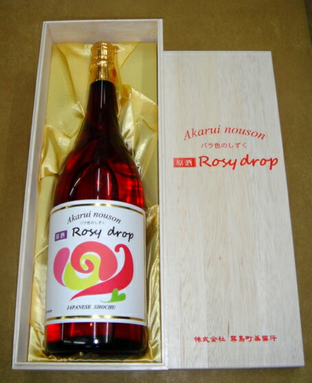 楽天市場】芋焼酎ギフト Rosydrop バラ色のしずく原酒 赤芋・白芋同時