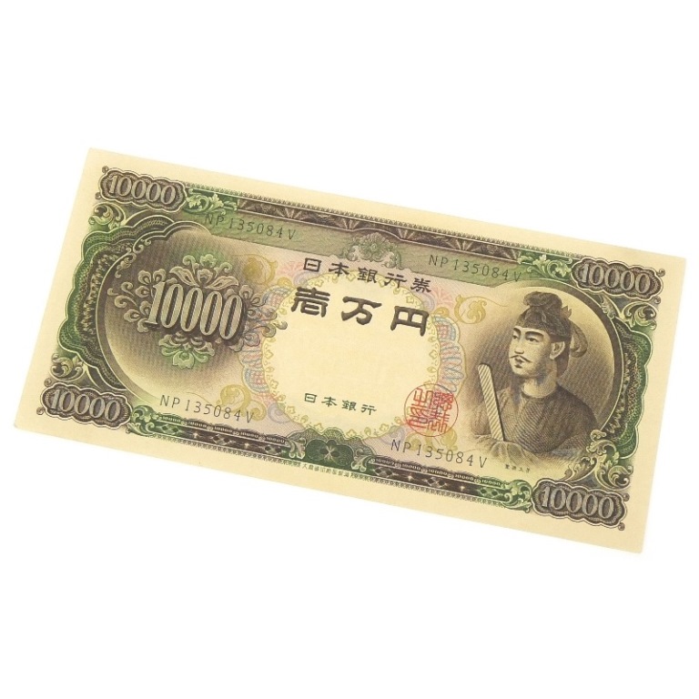 楽天市場】改正兌換券 藤原200円 昭和17年 ～（1942） 美品 日本 貨幣