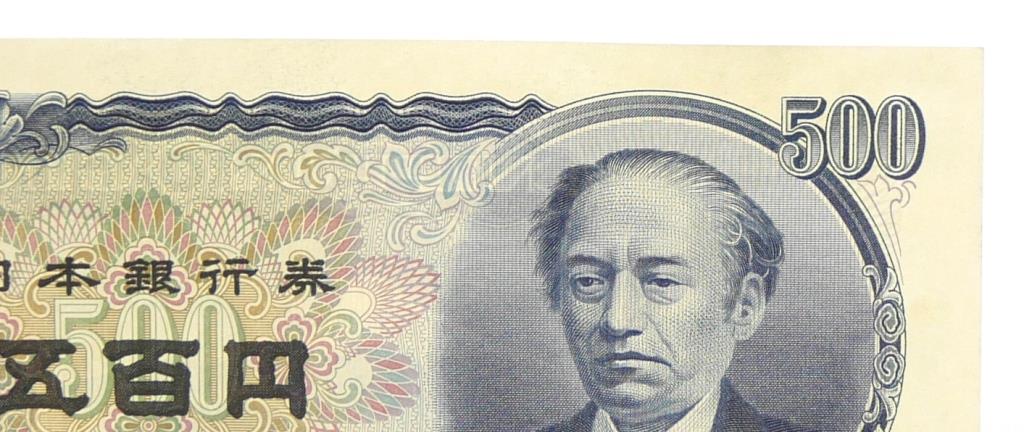 楽天市場】旧紙幣 岩倉具視 500円札 日本銀行券 1桁(66149) : 堀田商事