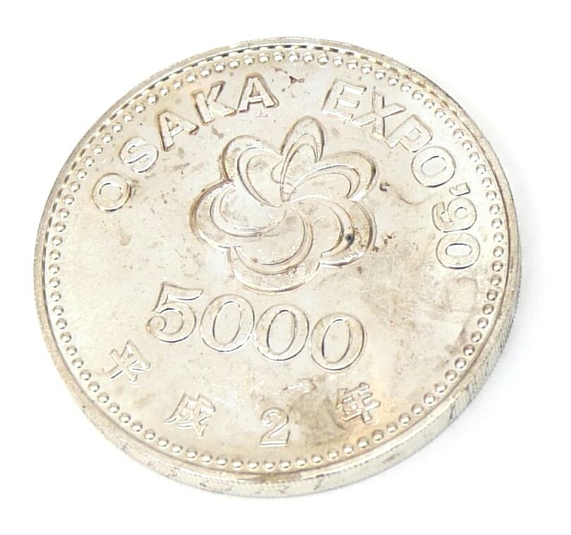 楽天市場】H2 大阪エキスポ EXPO'90 国際花と緑の博覧会 大阪花博 5000