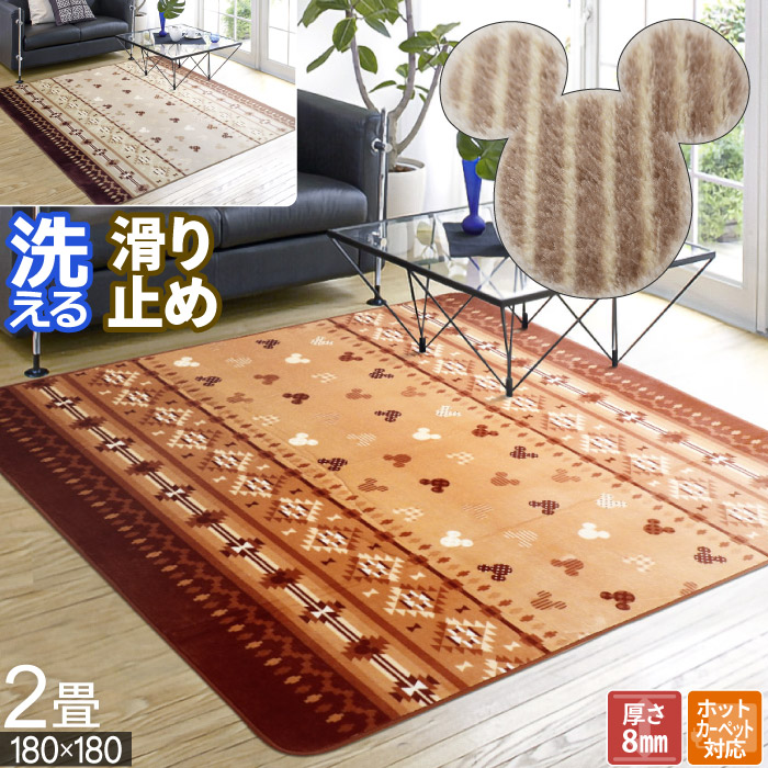ホットカーペット ディズニーデザイン ミッキーマウス パナソニック