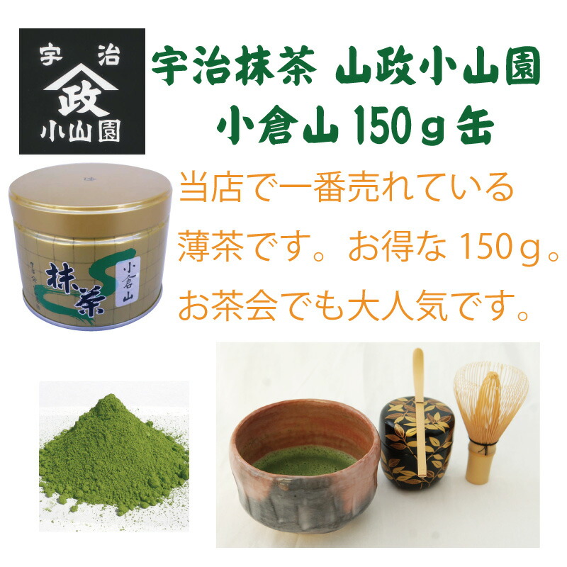 momoさん専用 小倉山 150g 1缶 2月賞味期限 momoさん専用 小倉山 150g