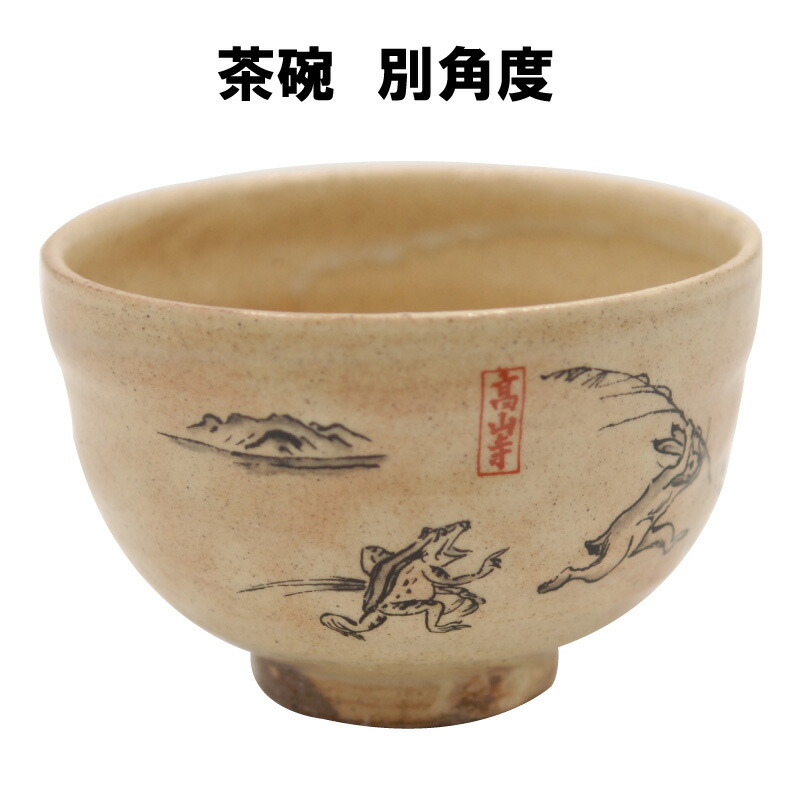 茶碗 鳥 福 倣古九谷 吸坂 木箱 共箱 抹茶碗 茶器 茶道具 茶碗 鳥 福