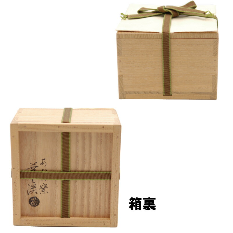 楽天市場】茶道具 抹茶茶碗 卯の花 茜窯 岡田華渓 掘り出し物市 送料