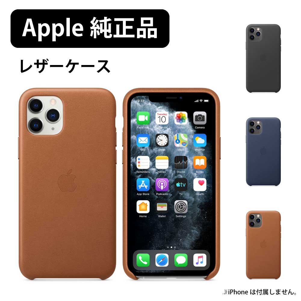 楽天市場】iphone 11 pro max レザーケース 純正の通販