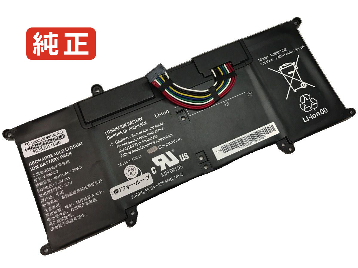 楽天市場】【純正】Vj8bps52 7.6V 35Wh sony ノート PC ノートパソコン