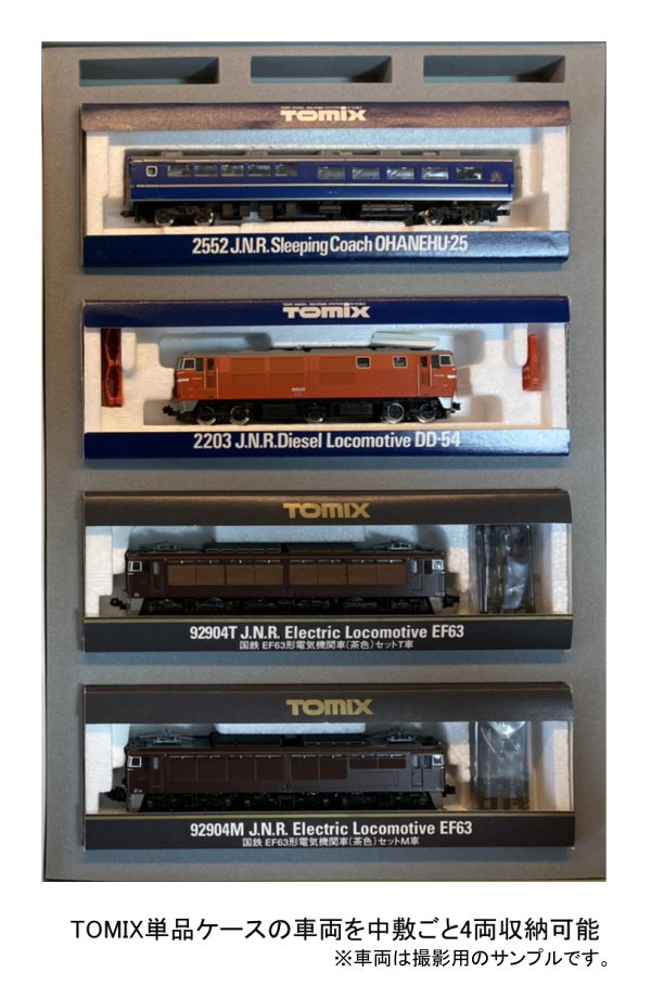 楽天市場】TOMIX単品ケース互換 Nゲージ車両収納用 A4ブックケース対応