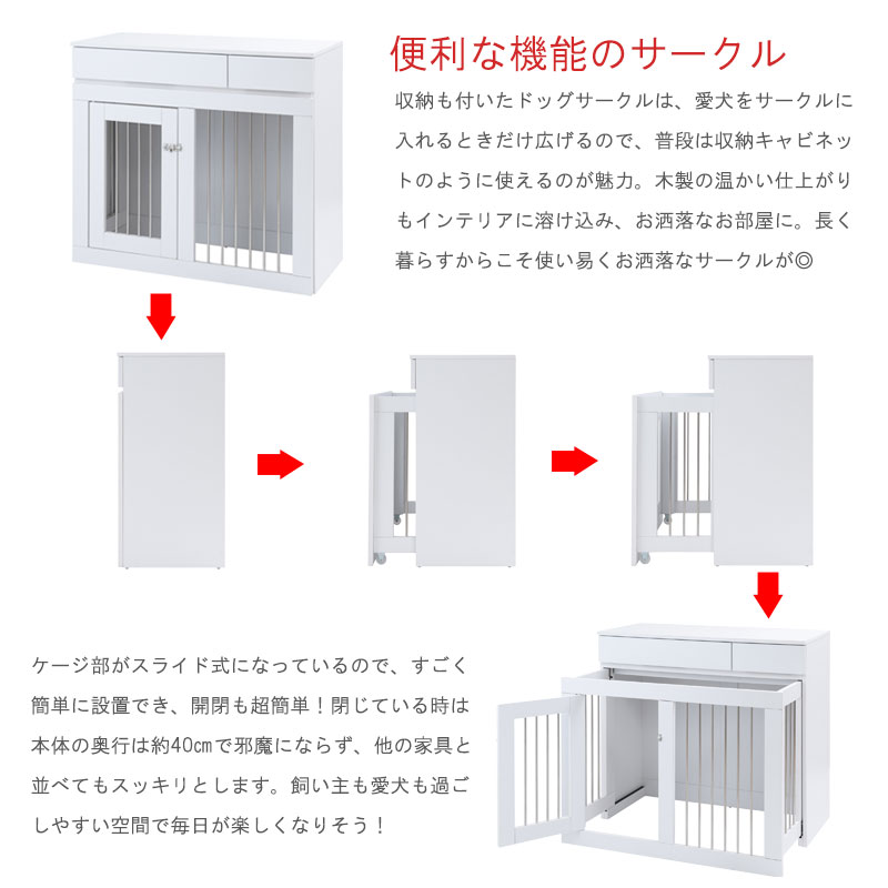 楽天市場】スライド収納型 ペットケージ 幅90 ホワイト キャラメル