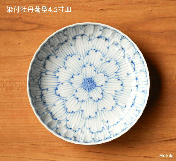 印判菊花緑 4寸皿 5客 印判菊花緑 4寸皿 5客