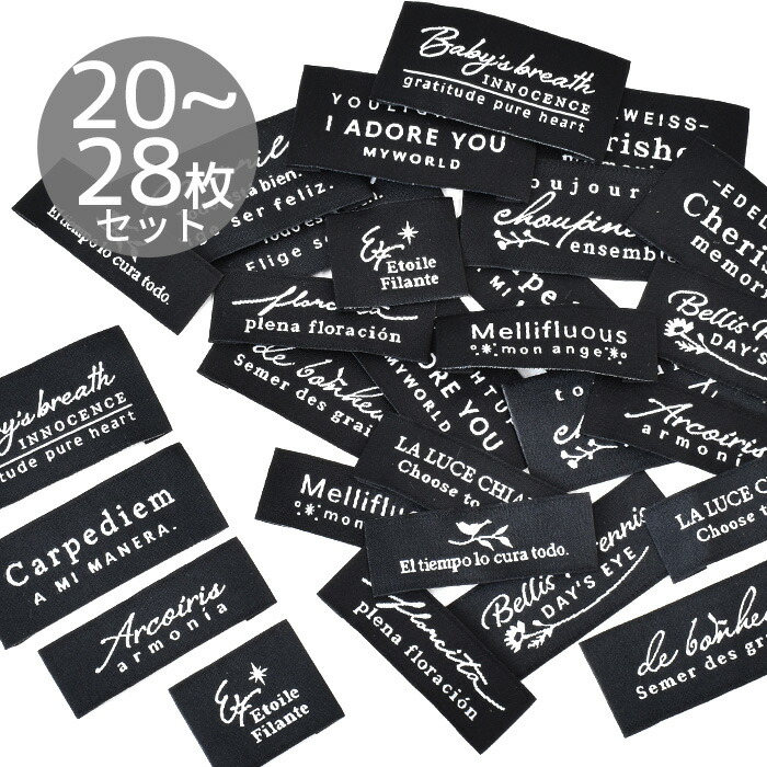 楽天市場】魔法の 刺繍タグ 3種 / ピスネームタグ セット 2種 2色