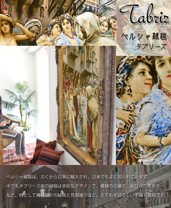 楽天市場】絵画絨毯タブリーズ産 高級絵画 社長室 美術館 ホテル