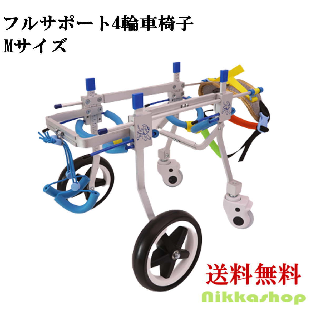 ミックス犬4輪リハビリ食事補助犬用車椅子介護用犬の歩行器