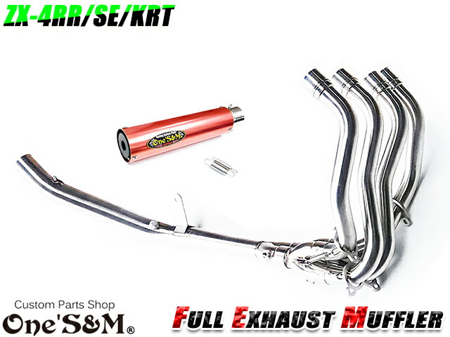 楽天市場】NEW ZX-4RR ZX-4R 専用 SE KRT フルエキゾーストマフラー
