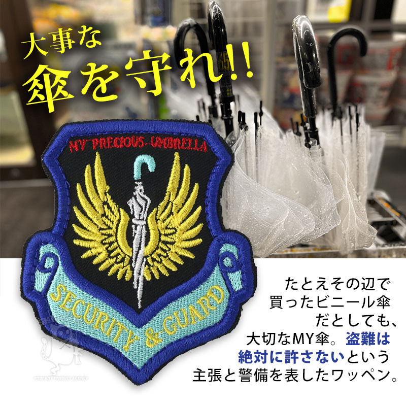 楽天市場】SHENKEL 季節の部隊 刺繍 ワッペン コタツ FORCES 黒 緑