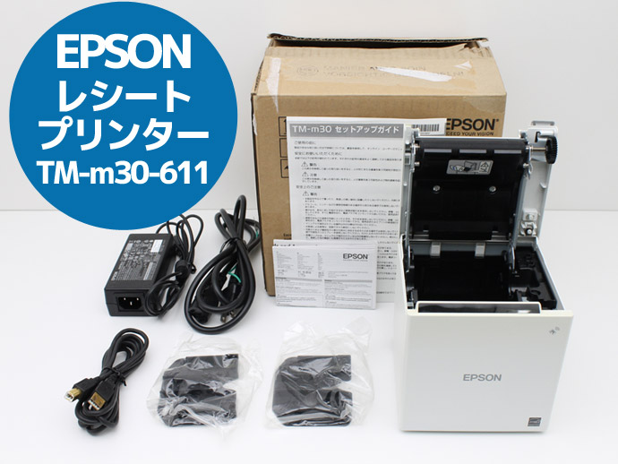 EPSON(エプソン)Bluetooth対応レシートプリンター TM-m30