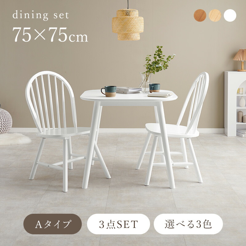 楽天市場】【2/9(月)20時〜☆5％クーポン有】角型ウィンザーダイニング