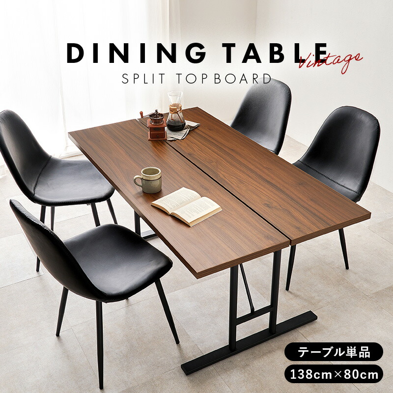 楽天市場】ダイニングテーブル T字脚 138cm（ダイニング テーブル 4人