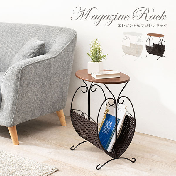 楽天市場】マガジンラック おしゃれ エレガントマガジンラック