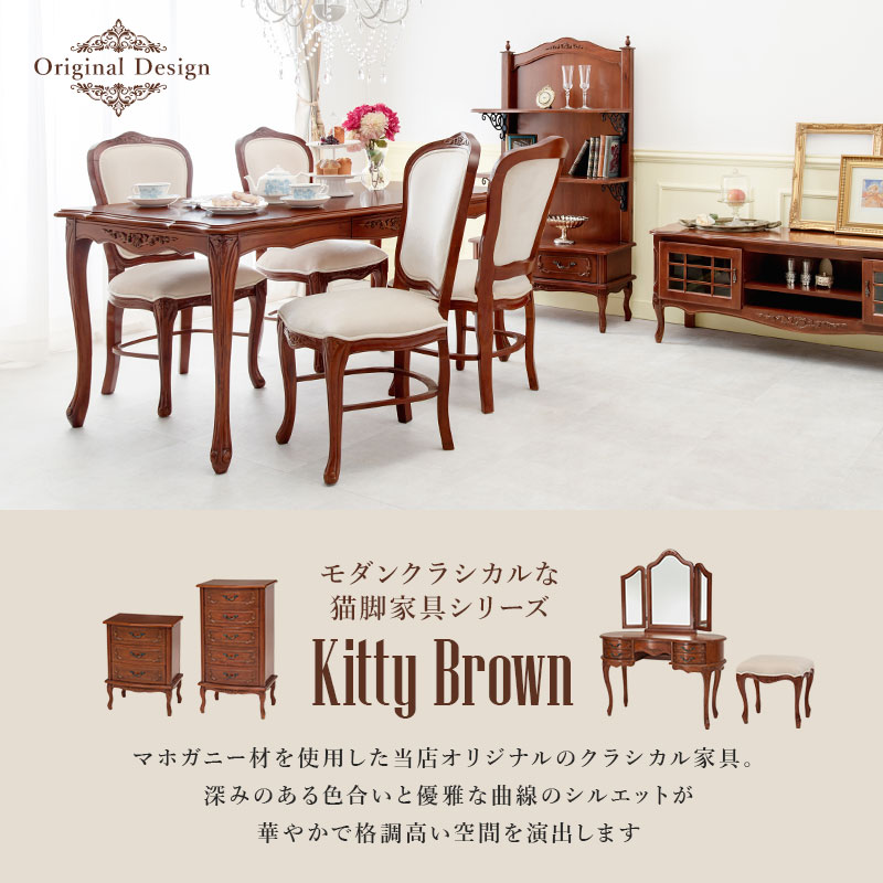 楽天市場】アンティーク風 猫脚チェスト5段 幅52cm【Kitty Brown