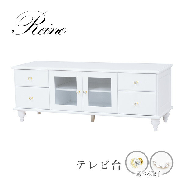 楽天市場】テレビ台 ローボード 幅120cm 選べる取っ手（クリスタル調