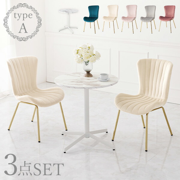 楽天市場】マーブルホワイトカフェテーブル3点セット Aタイプ 直径65cm