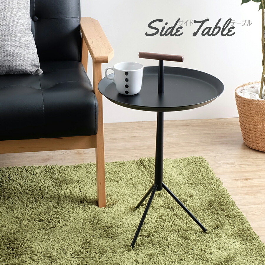 サイドテーブル・ナイトテーブル・ローテーブル RIBBON SIDE TABLE