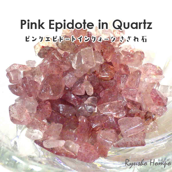 苔むした庭園/見事なエピドートインクォーツC/パキスタンスカルドゥ産