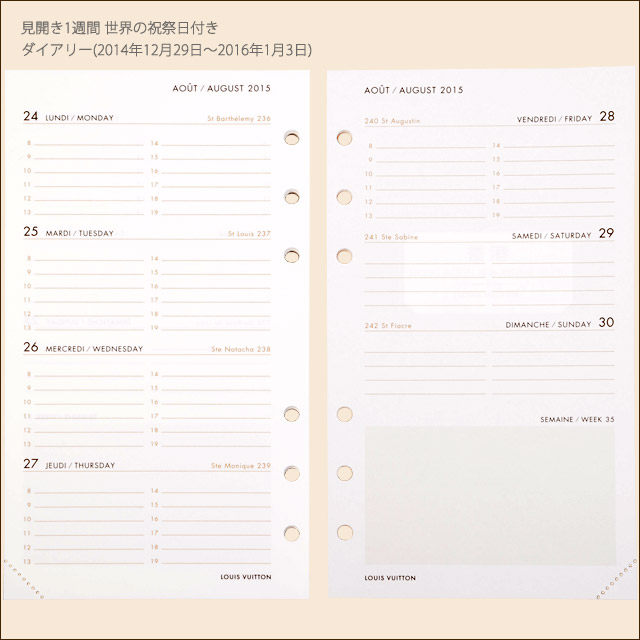 楽天市場】ルイヴィトン システム手帳 リフィル MMサイズ LOUIS